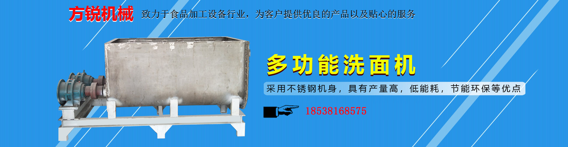 工廠設(shè)備banner